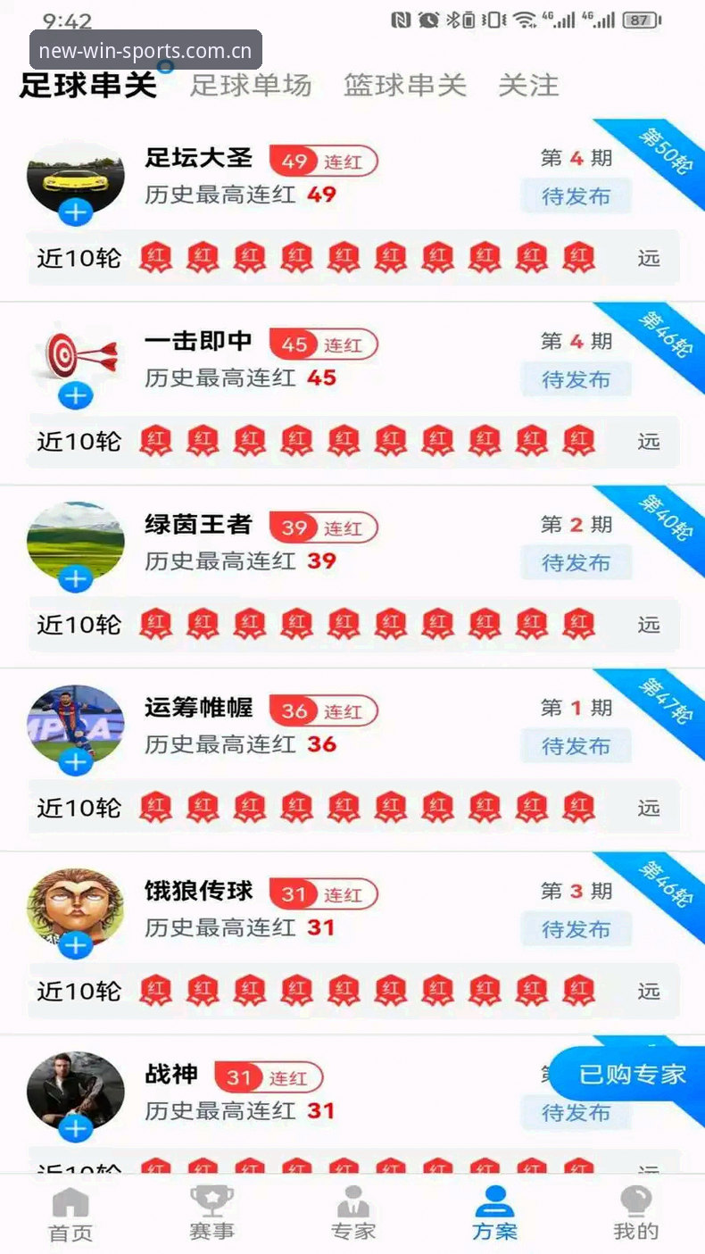 揭秘新利体育App下载背后的真相：官方版本与安全安装全攻略