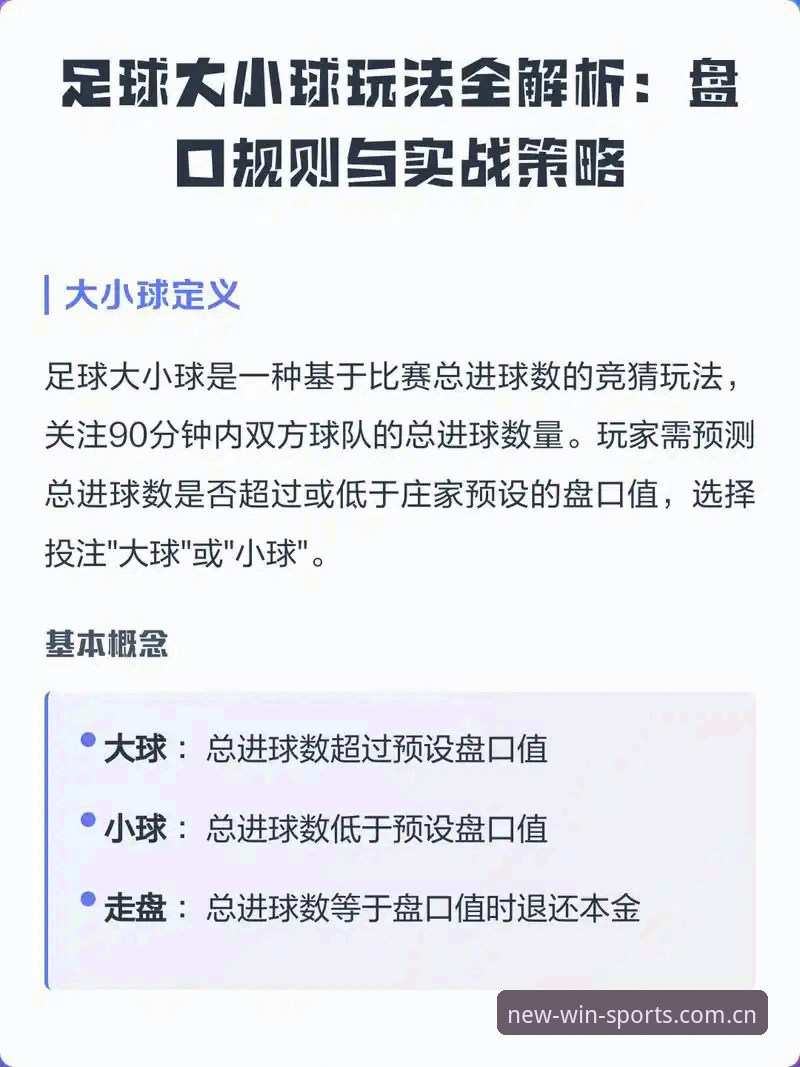 深度解析新利体育使用教程最新动态：从官方入口到实战投注的完整指南