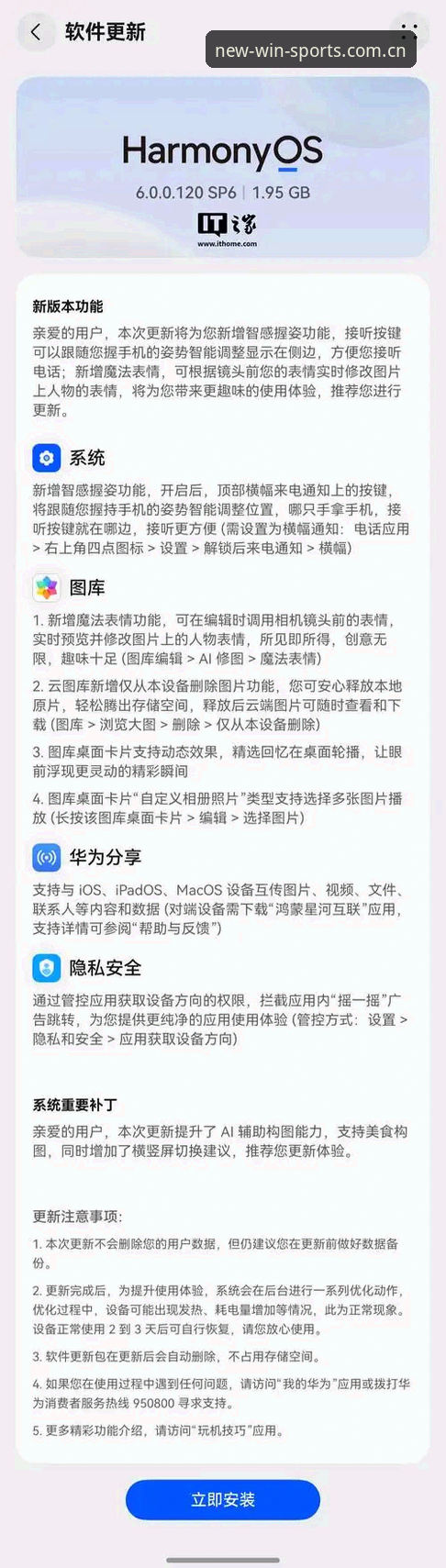 资深用户实战分享：新利体育最新版本下载失败？五步排查法助你轻松解决