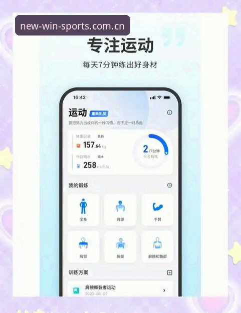 新利体育最新版本实用指南：老用户教你如何高效使用官方正版App